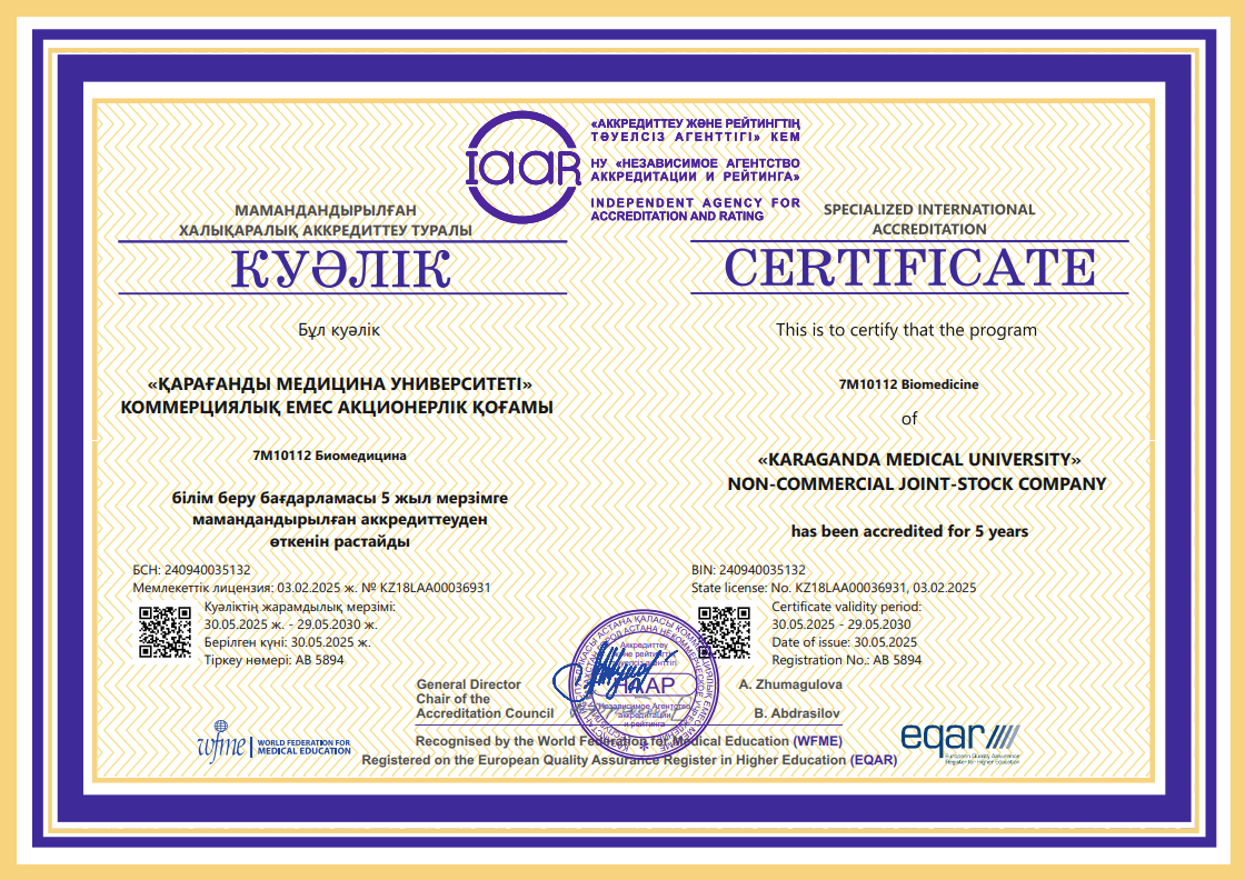 НААР 2020 7М05102 Биолог-исследователь (НПН)